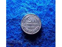 20 cents 1888-collectible