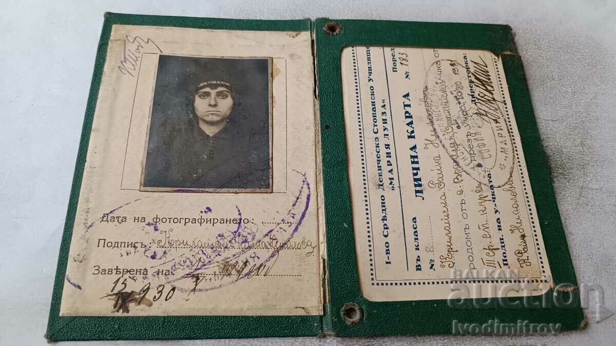 Fișă personală I -st Sredno Dev Stopansko U-shte Maria Luisa 1931 cu preț 3.65 BGN | € 1.87 Fișă personală I -st Sredno Dev Stopansko U-shte Maria Luisa 1931 cu preț 3.65 BGN | € 1.87