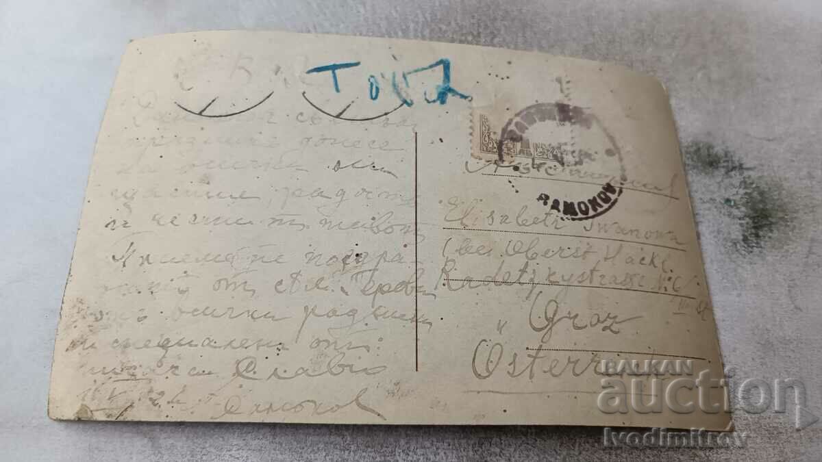 Postcard Christ's Entry into Jerusalem with price 1.45 BGN | € 0.74