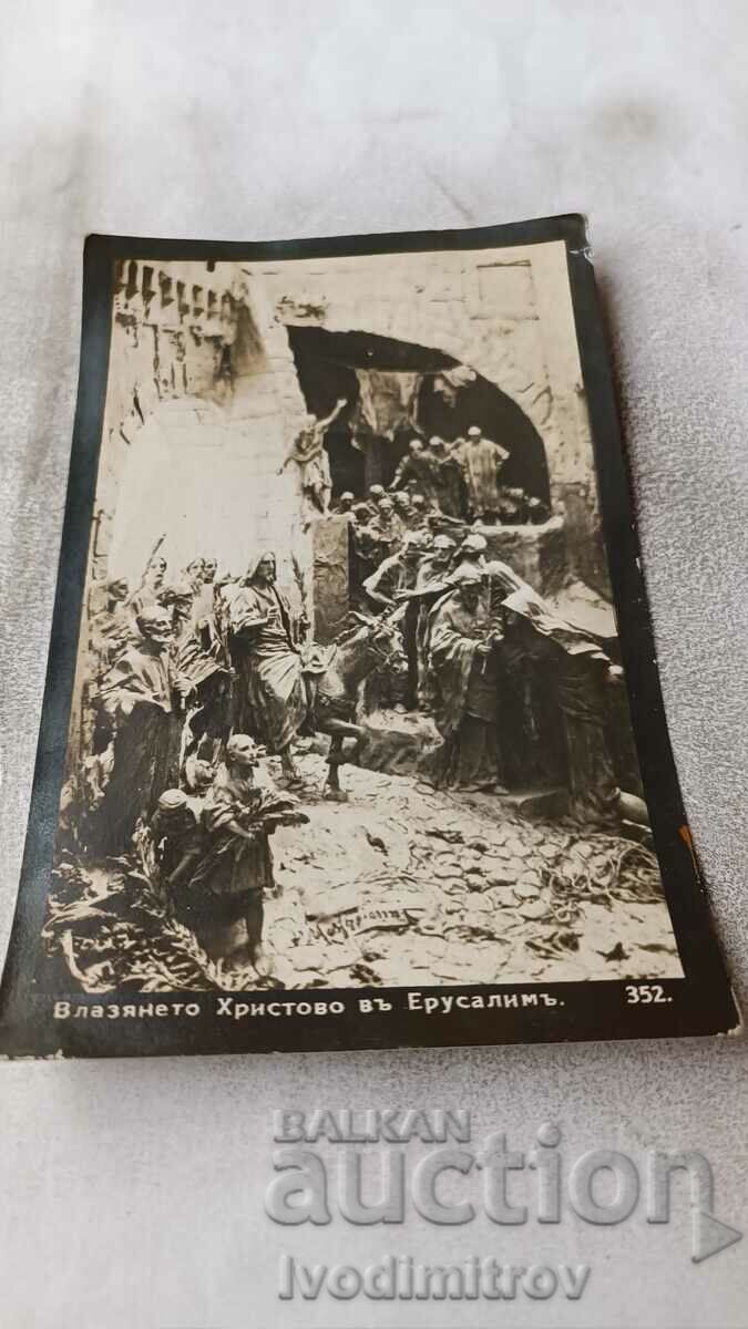 Postcard Christ's Entry into Jerusalem