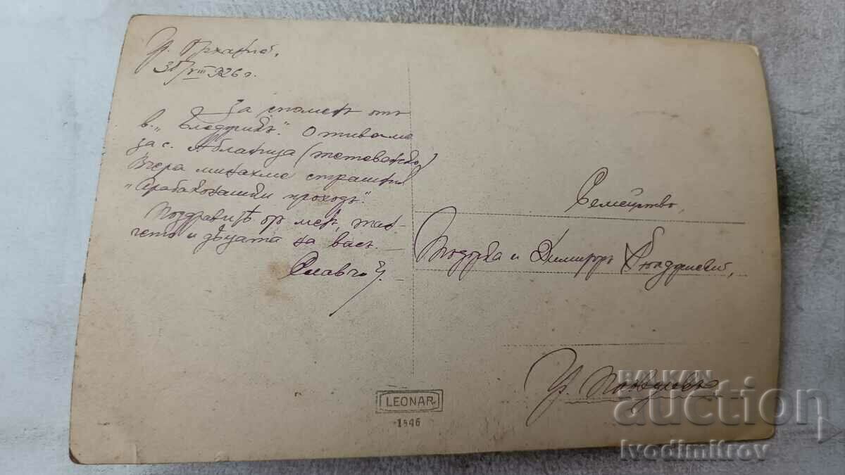 Photo Orhanie Two men, a woman and two boys 1926 with price 2.35 BGN | € 1.20 Photo Orhanie Two men, a woman and two boys 1926 with price 2.35 BGN | € 1.20