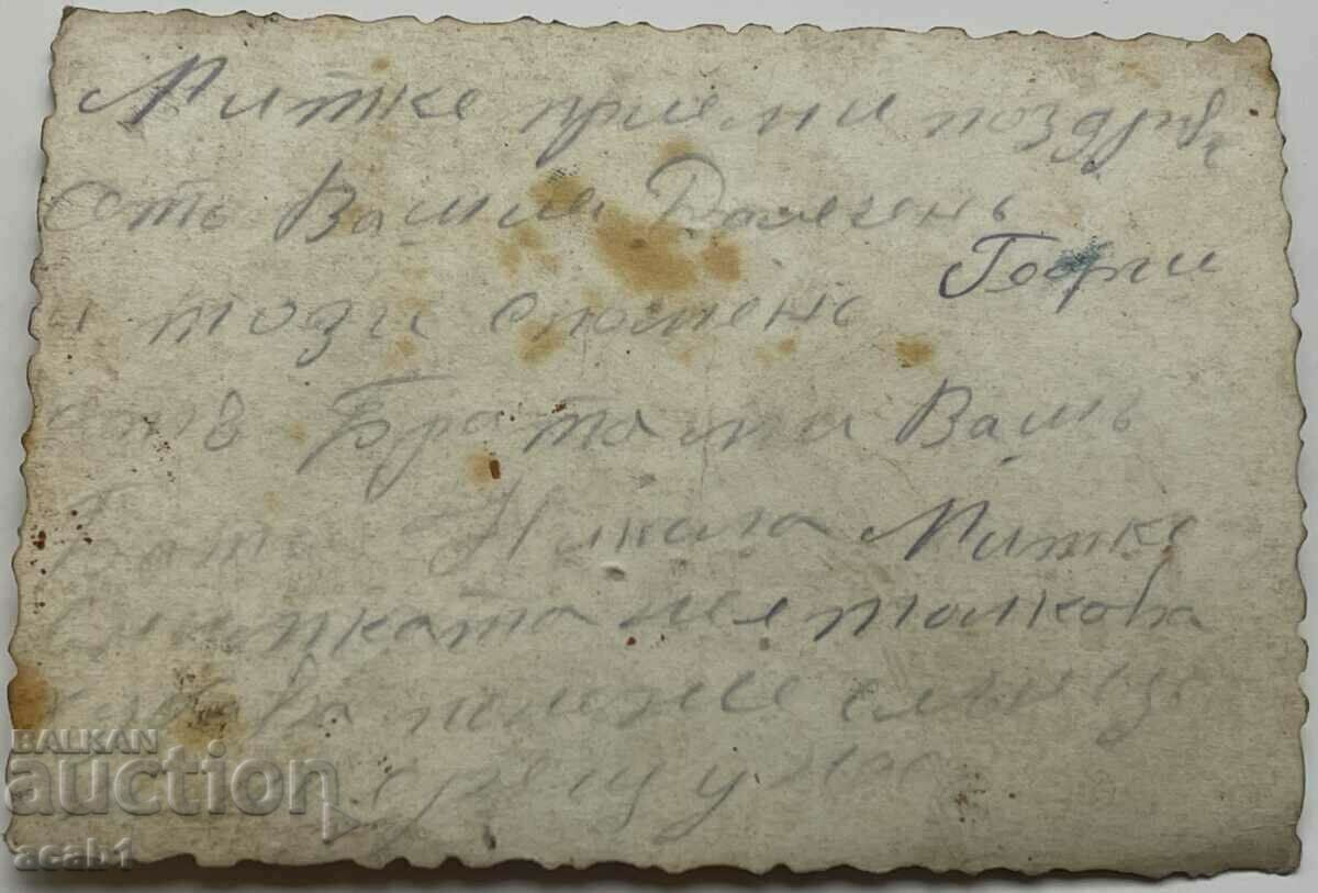 Caraul in the 40s with price 9.99 BGN | € 5.11 Caraul in the 40s with price 9.99 BGN | € 5.11