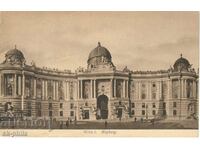 Παλιά καρτ ποστάλ - Βιέννη, παλάτι Hofburg