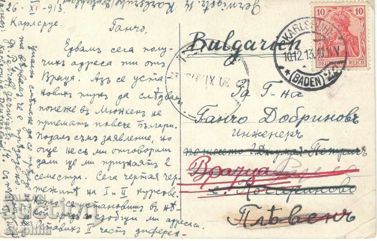 Old postcard - Karlsruhe, Royal Palace with price 2.60 BGN | € 1.33 Old postcard - Karlsruhe, Royal Palace with price 2.60 BGN | € 1.33