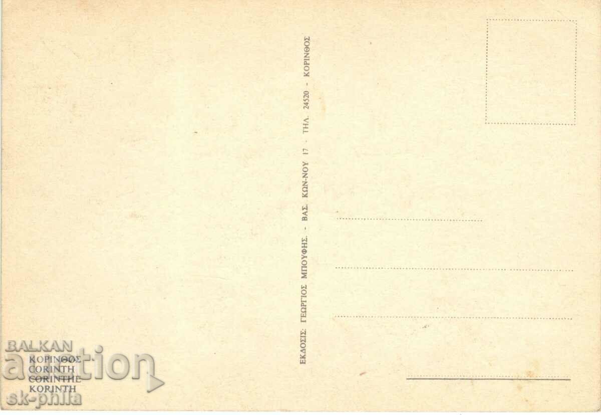 Old postcard - Corinth, Mix with price 1.00 BGN | € 0.51
