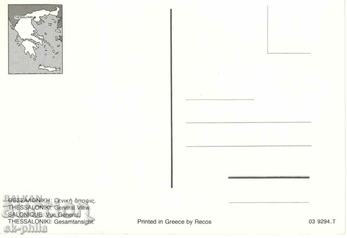 Old postcard - Thessaloniki, General view with price 1.60 BGN | € 0.82 Old postcard - Thessaloniki, General view with price 1.60 BGN | € 0.82