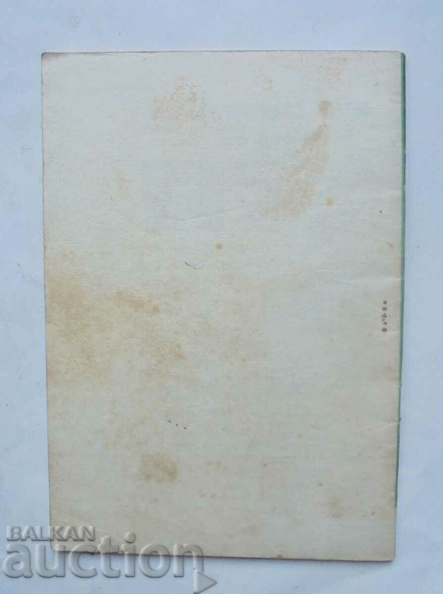 Delivery of Football Program Football Fall 1969 BFS Delivery of Football Program Football Fall 1969 BFS