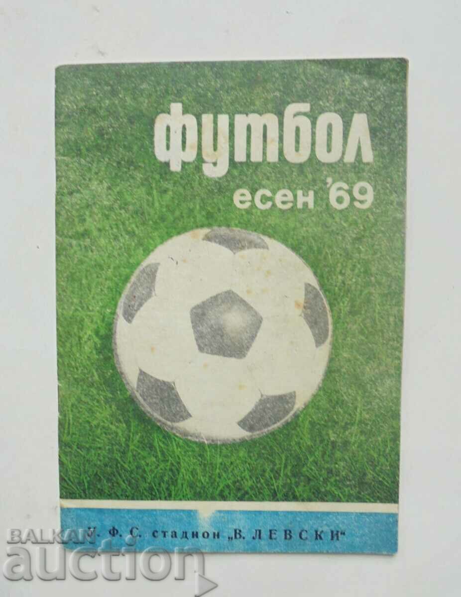 Футболна програма Футбол Есен 1969 г. БФС