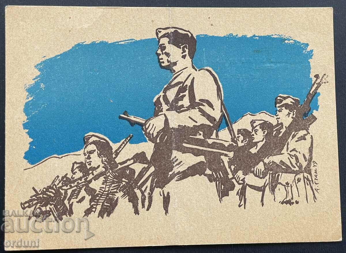3355 България картичка помощ на Гръцките Антифашисти 1949г.