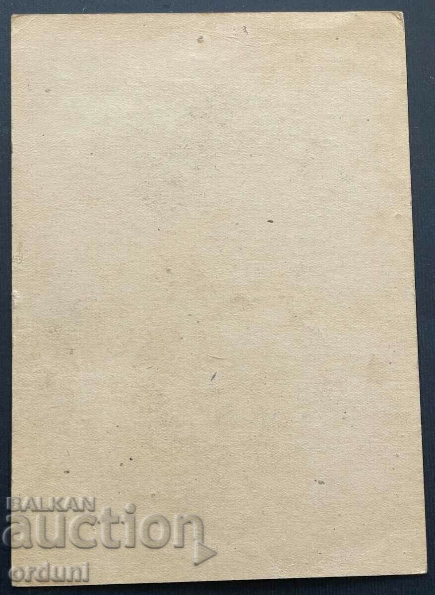 3356 Bulgaria Niko Zachariadis Communist Party of Greece with price 40.00 BGN | € 20.45 3356 Bulgaria Niko Zachariadis Communist Party of Greece with price 40.00 BGN | € 20.45