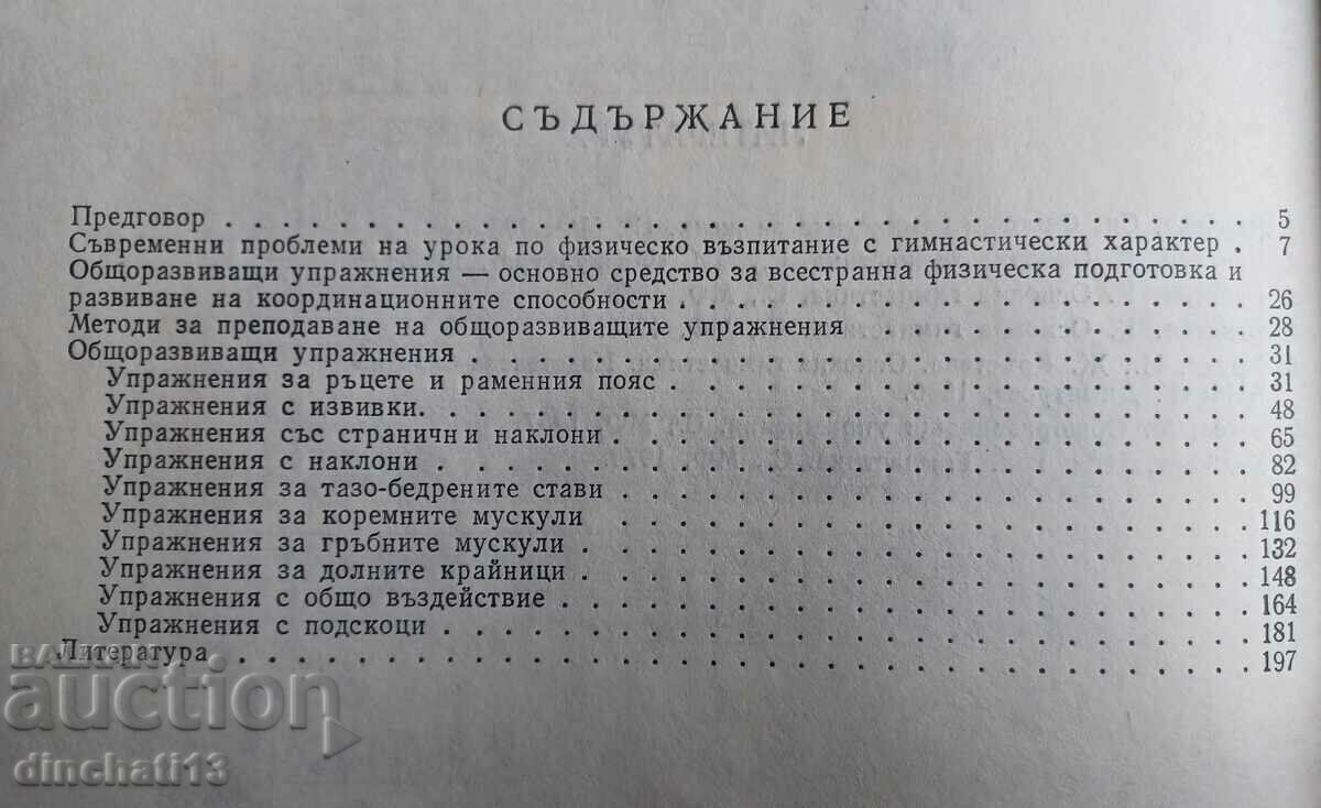 Auction 100 exercises in 1000 variations: Vasil Radulov Auction 100 exercises in 1000 variations: Vasil Radulov