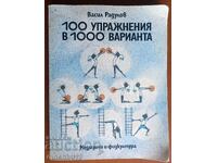 100 de exerciții în 1000 de variante: Vasil Radulov
