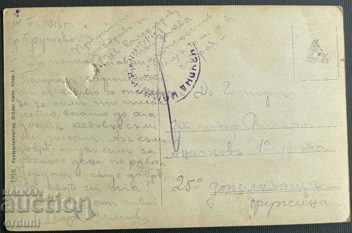 3367 Kingdom of Bulgaria Prince Kiril of Preslav 1918 PSV with price 40.00 BGN | € 20.45 3367 Kingdom of Bulgaria Prince Kiril of Preslav 1918 PSV with price 40.00 BGN | € 20.45