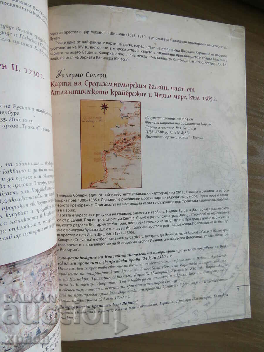 Auction  CAVERN IN OLD MAPS AND ENGRAVINGS