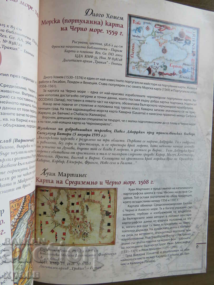 Delivery of CAVERN IN OLD MAPS AND ENGRAVINGS