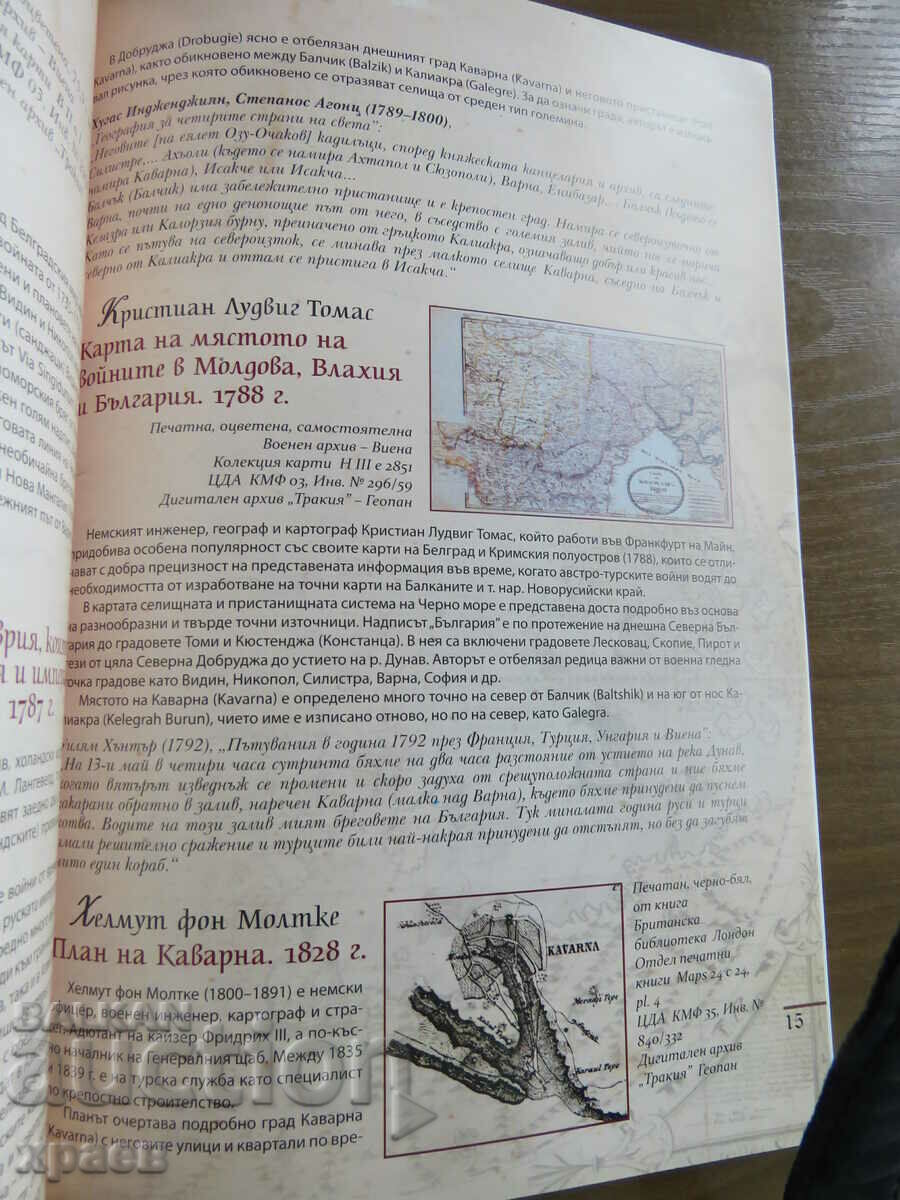 CAVERN IN OLD MAPS AND ENGRAVINGS - 6