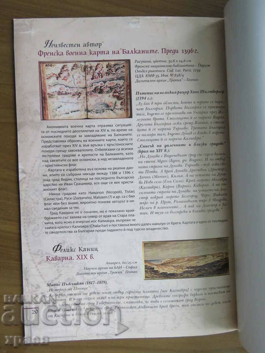 CAVERN IN OLD MAPS AND ENGRAVINGS - 7