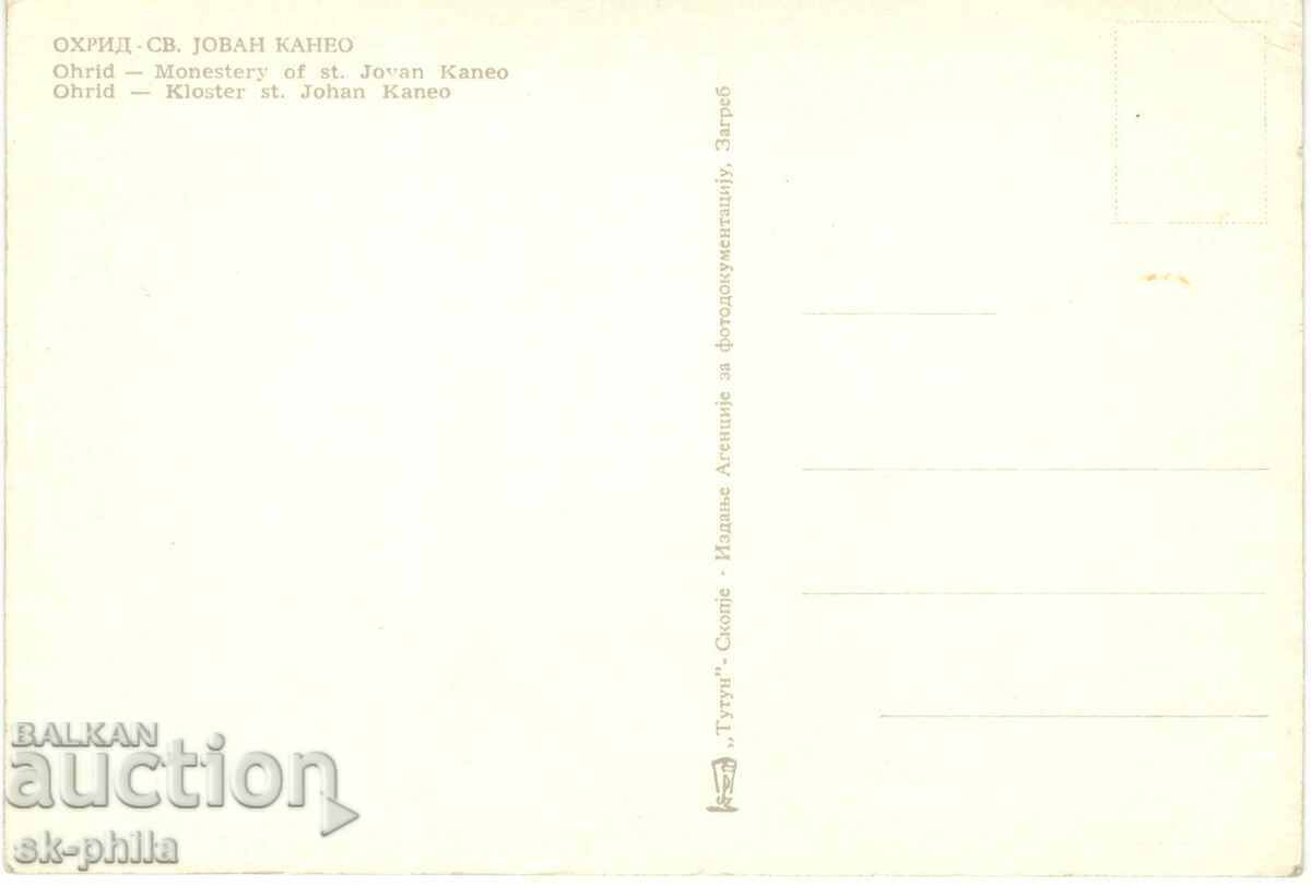 Carte veche - Ohrid, mănăstirea „Sf. Ivan Kaneo” cu preț 1.60 BGN | € 0.82 Carte veche - Ohrid, mănăstirea „Sf. Ivan Kaneo” cu preț 1.60 BGN | € 0.82