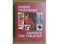 ΟΡΦΕΑΣ Ο ΘΡΑΚΟΣ - ΒΑΛΕΡΙΑ ΠΤΩΣΗ - ΝΕΟ