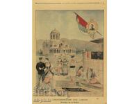 Παλιά κάρτα - Νέα έκδοση - Περίπτερο της Σερβίας 1900