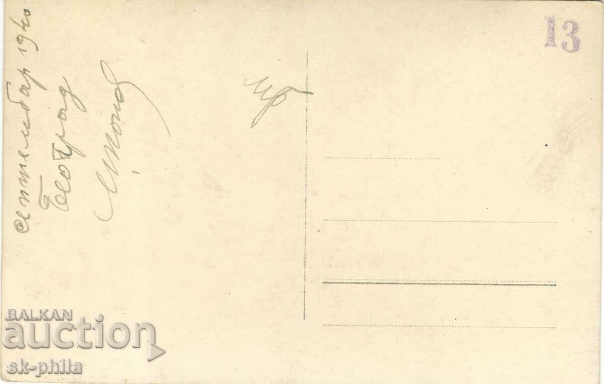 Old postcard - Belgrade, King Alexander I Bridge with price 2.50 BGN | € 1.28