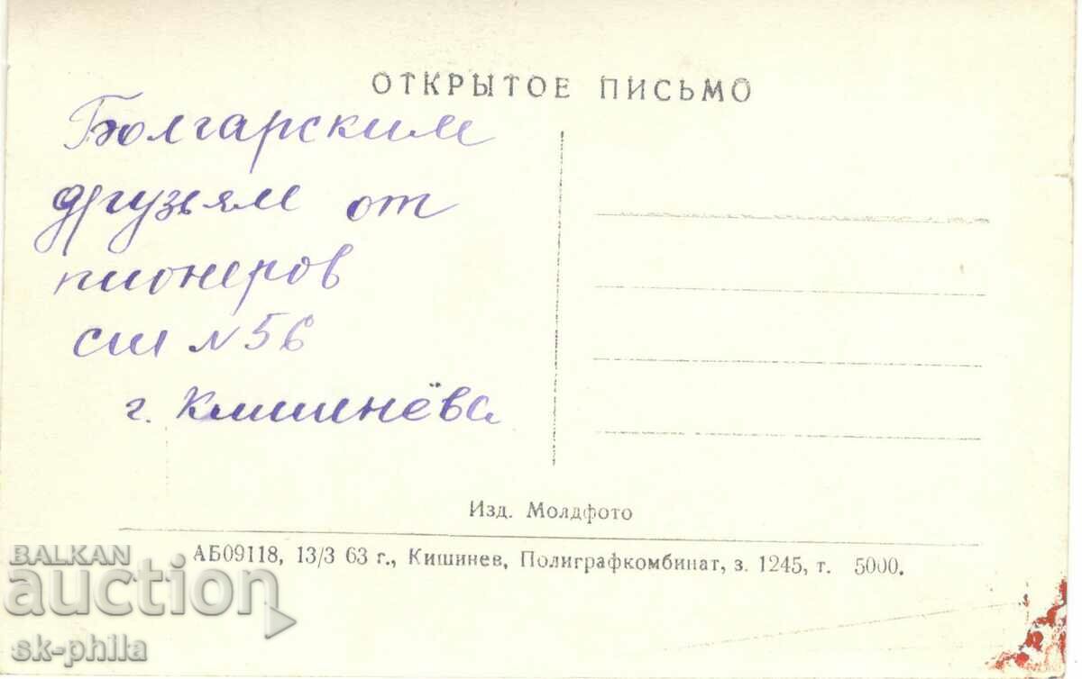 Old postcard - Chisinau, Post with price 1.20 BGN | € 0.61 Old postcard - Chisinau, Post with price 1.20 BGN | € 0.61
