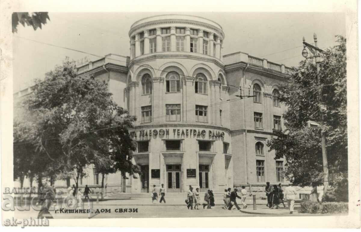 Carte poștală veche - Chișinău, Poșta