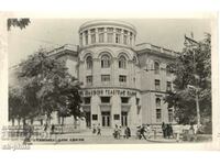 Old postcard - Chisinau, Post
