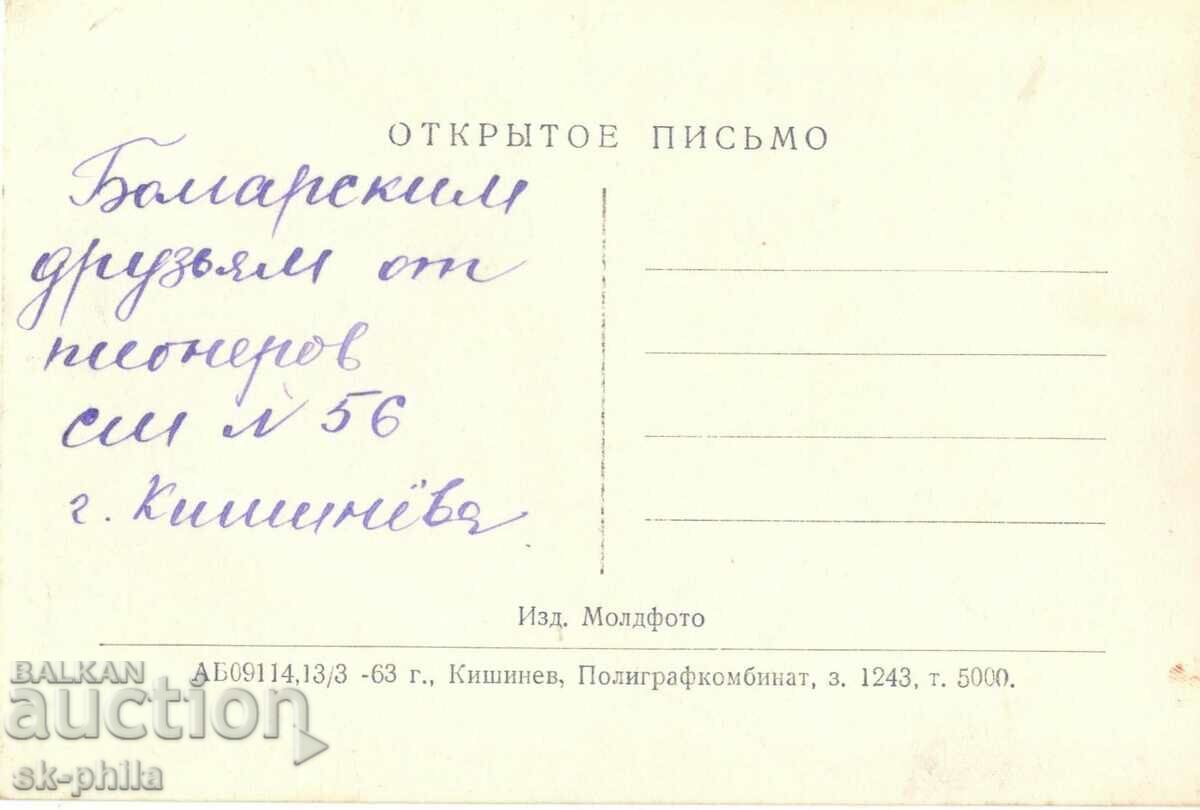 Стара картичка - Кишинев, Дом на профсъюзите с цена 1.20 лв. | € 0.61 Стара картичка - Кишинев, Дом на профсъюзите с цена 1.20 лв. | € 0.61