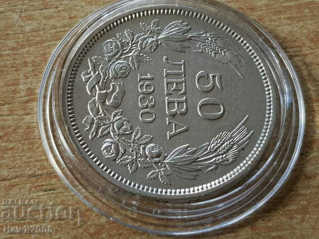Δημοπρασία 50 λέβα 1930 Βουλγαρία Σφραγίδα ΒΑΘΜΟΥ και ΣΥΛΛΟΓΗΣ Δημοπρασία 50 λέβα 1930 Βουλγαρία Σφραγίδα ΒΑΘΜΟΥ και ΣΥΛΛΟΓΗΣ