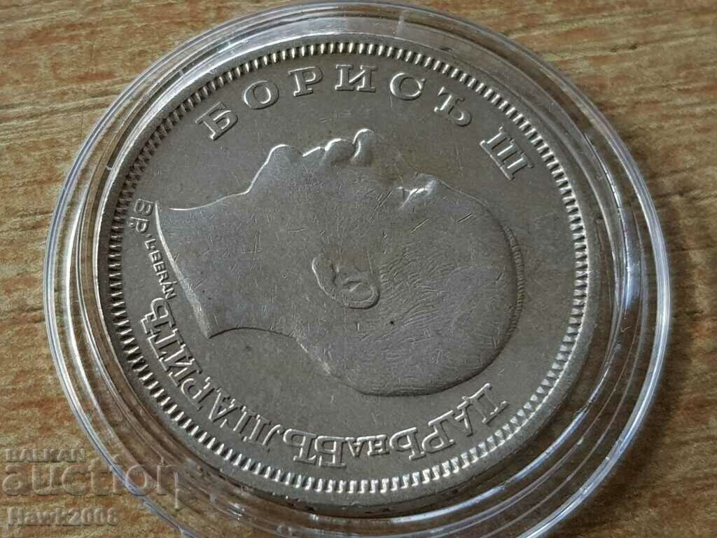 Παράδοση 50 λέβα 1930 Βουλγαρία Σφραγίδα ΒΑΘΜΟΥ και ΣΥΛΛΟΓΗΣ Παράδοση 50 λέβα 1930 Βουλγαρία Σφραγίδα ΒΑΘΜΟΥ και ΣΥΛΛΟΓΗΣ