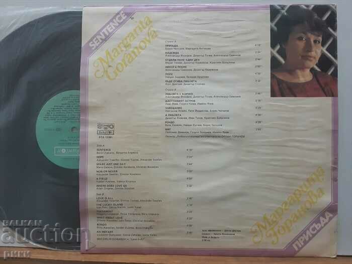 Margarita Goranova – Verdict - 1989 with price 20.00 BGN | € 10.23 Margarita Goranova – Verdict - 1989 with price 20.00 BGN | € 10.23