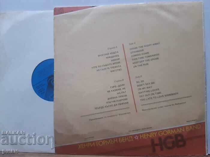 Henry Gorman Band – HGB - 1984 with price 14.00 BGN | € 7.16 Henry Gorman Band – HGB - 1984 with price 14.00 BGN | € 7.16