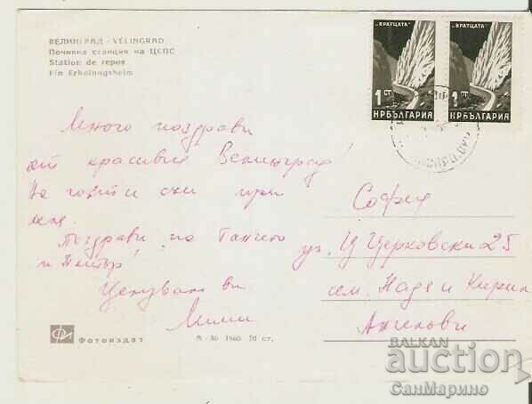 Card Bulgaria Velingrad Holiday resort of CSPS 14 * with price 0.80 BGN | € 0.41 Card Bulgaria Velingrad Holiday resort of CSPS 14 * with price 0.80 BGN | € 0.41