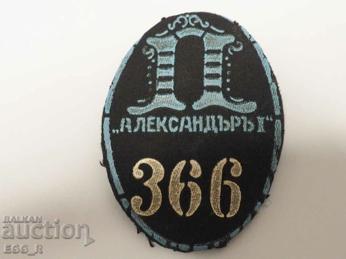 Auction Alexander I Old School Badge Rare Number Auction Alexander I Old School Badge Rare Number