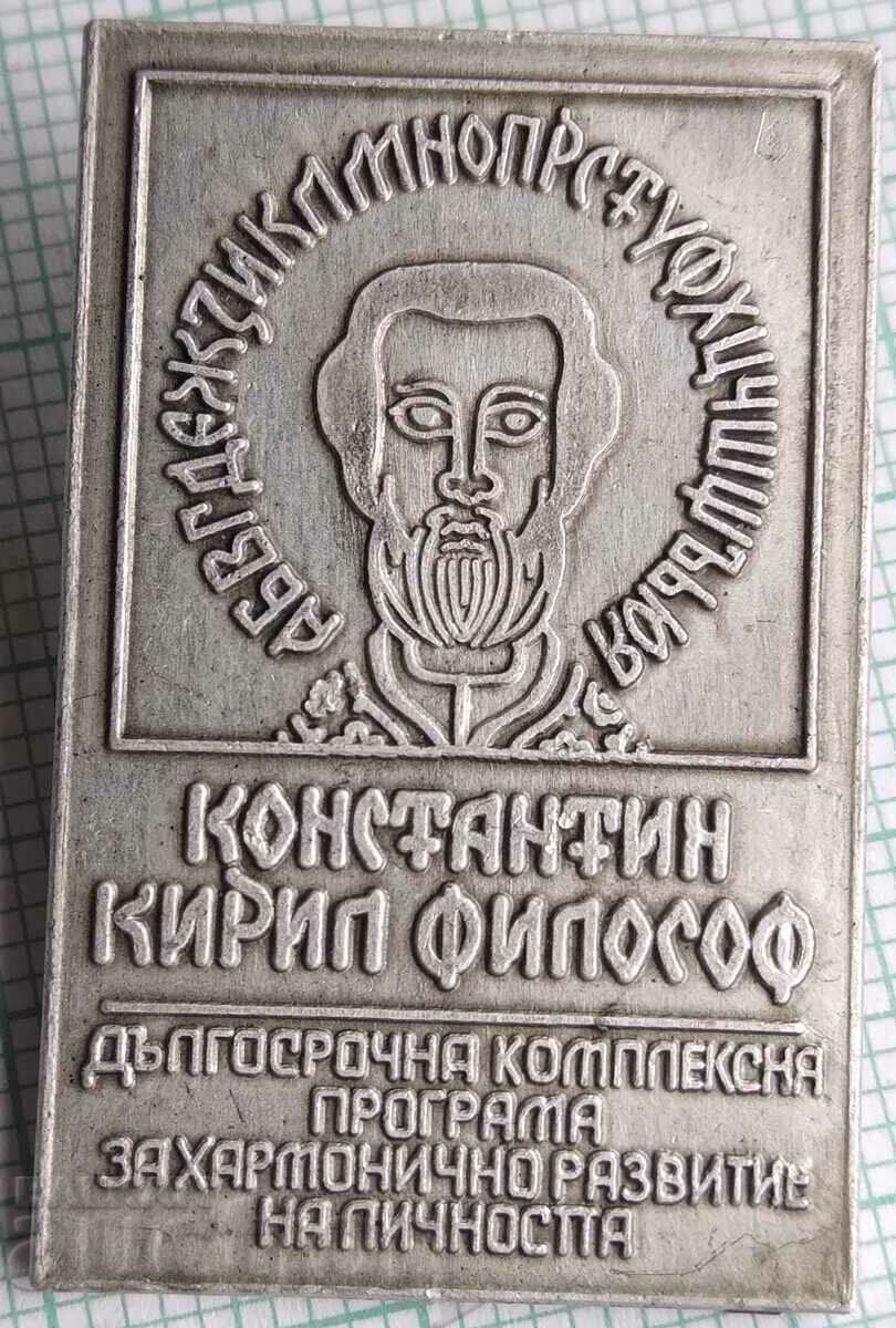 12668 Konstantin Kiril filozoful - program de dezvoltare armonioasă