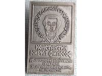 12668 Konstantin Kiril the philosopher - harmonious development program