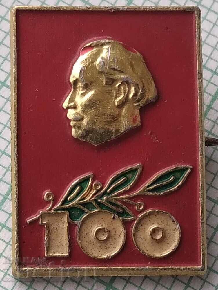 12692 Badge - 100 years since the birth of Georgi Dimitrov
