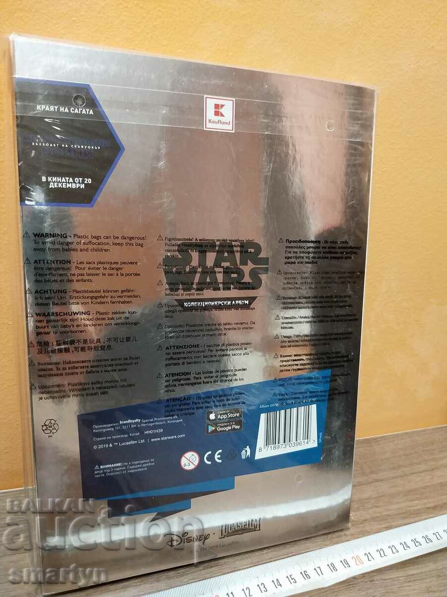 STAR WARS ALBUM with price 15.00 BGN | € 7.67 STAR WARS ALBUM with price 15.00 BGN | € 7.67