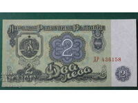 България 1974г. - 2 лева (шест цифри)