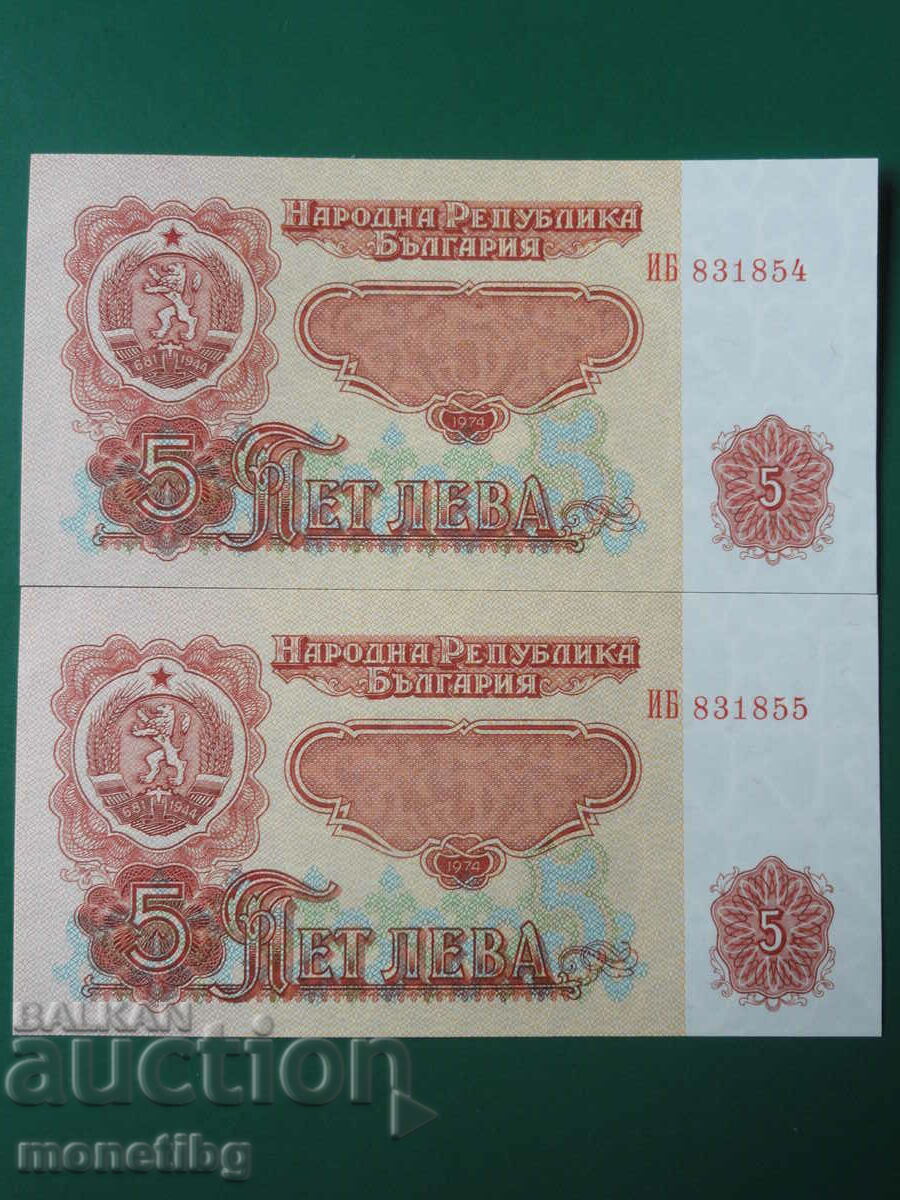 Auction  Bulgaria 1974 - BGN 5 (six digits) 2 pieces (consecutive) UNC