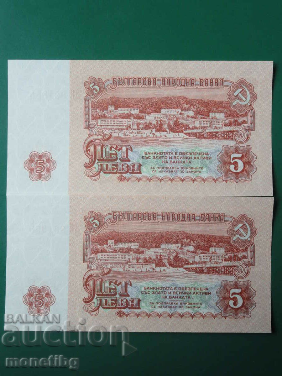 Delivery of Bulgaria 1974 - BGN 5 (six digits) 2 pieces (consecutive) UNC