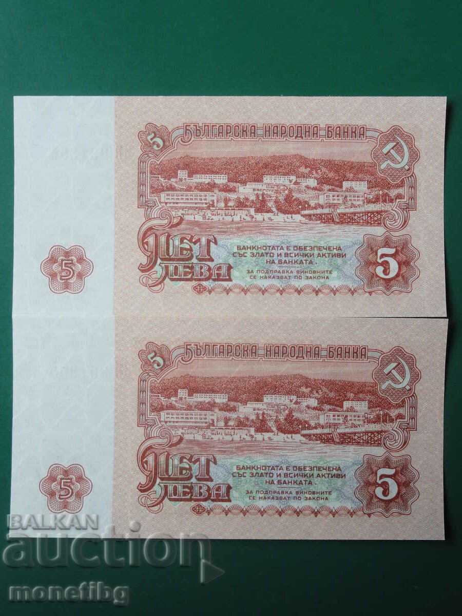 Bulgaria 1974 - BGN 5 (six digits) 2 pieces (consecutive) UNC - 6