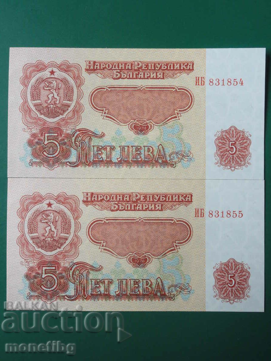 Bulgaria 1974 - BGN 5 (six digits) 2 pieces (consecutive) UNC