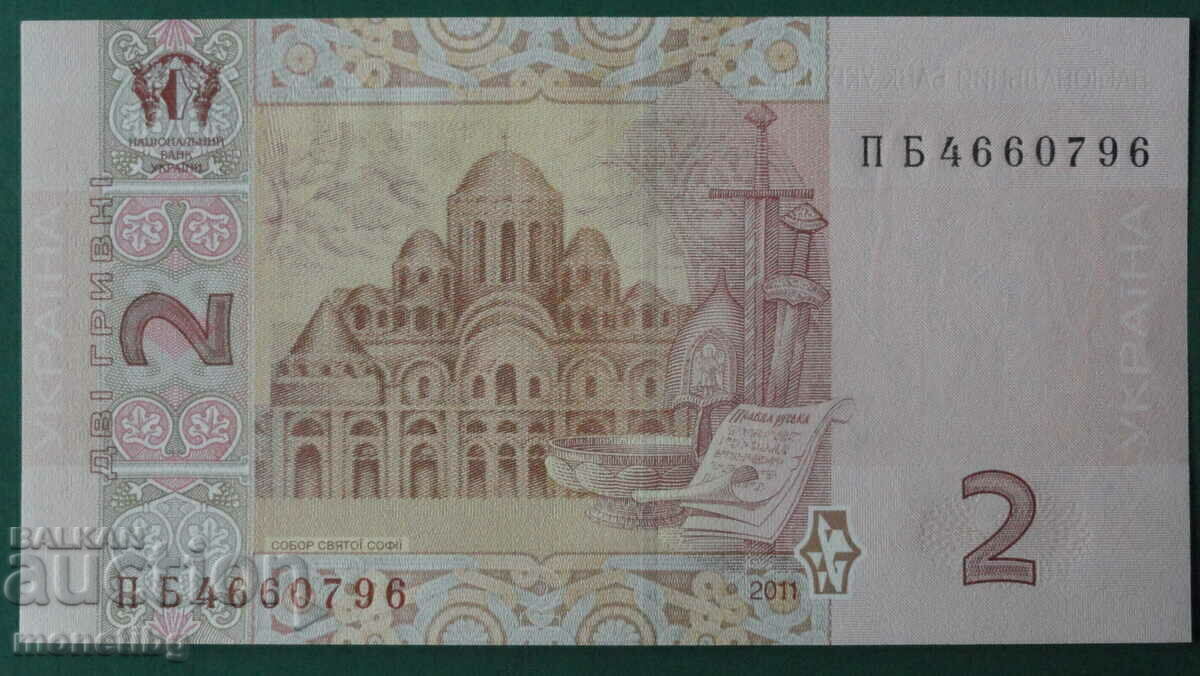 Украйна 2011г. - 2 гривни UNC с цена € 1.50 | 2.93 лв.