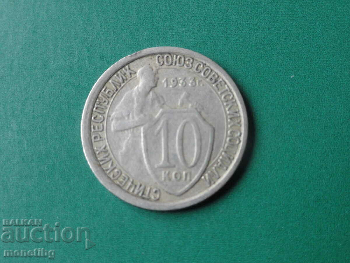 Russia (USSR) 1933 - 10 kopecks - 5 Russia (USSR) 1933 - 10 kopecks - 5