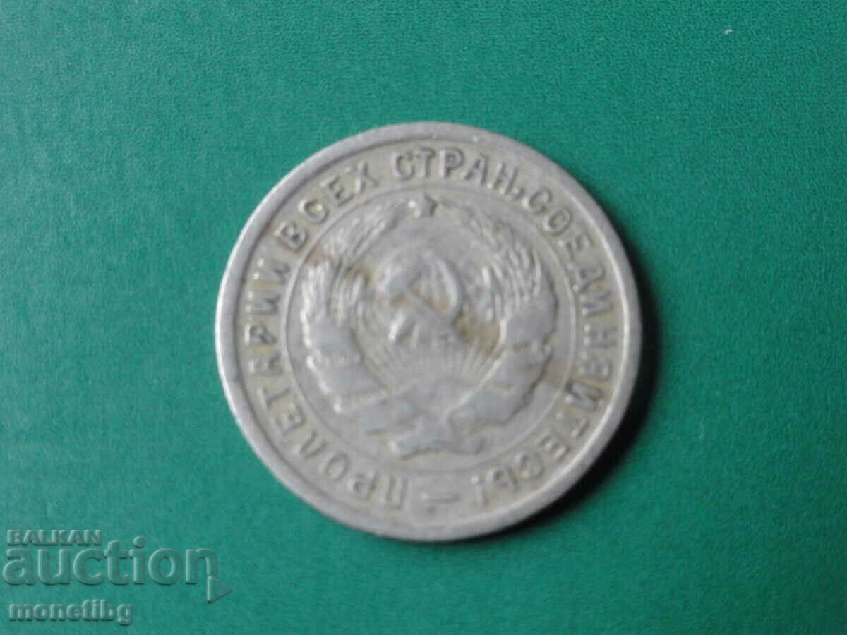 Russia (USSR) 1933 - 10 kopecks - 6 Russia (USSR) 1933 - 10 kopecks - 6