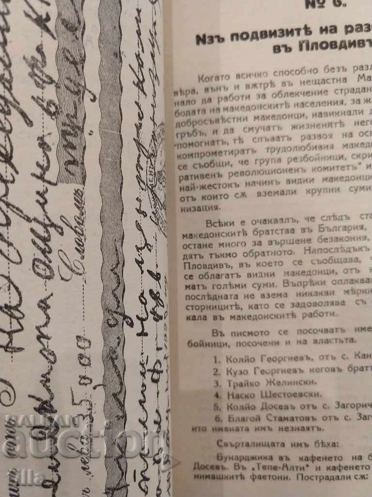1923 The government of Stamboliyski and Macedonian liberated - 7 1923 The government of Stamboliyski and Macedonian liberated - 7