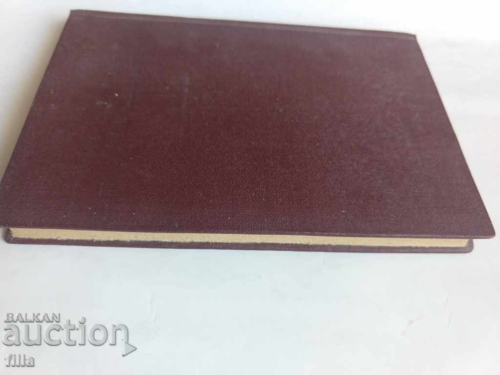 Auction 1936 Zmey Goryanin - Prince Ivan Kulin Auction 1936 Zmey Goryanin - Prince Ivan Kulin