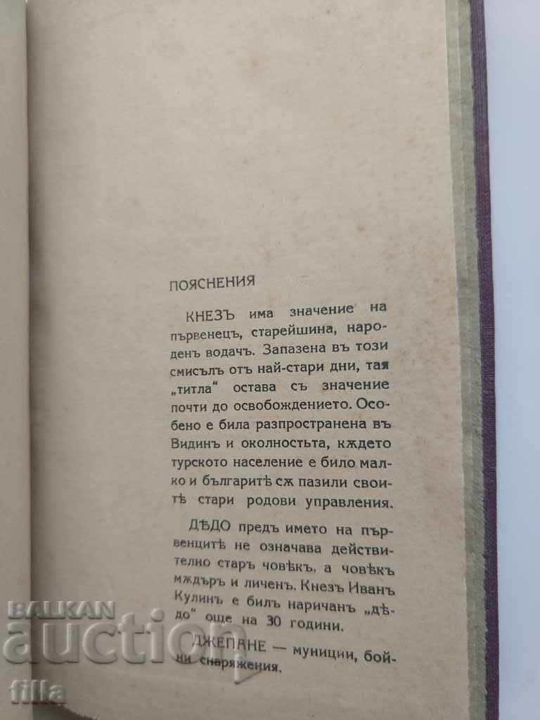 1936 Zmey Goryanin - Prince Ivan Kulin - 5 1936 Zmey Goryanin - Prince Ivan Kulin - 5